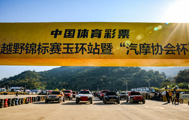 开云体育官网-COC玉环站圆满收官 各组别精彩对决尽显实力